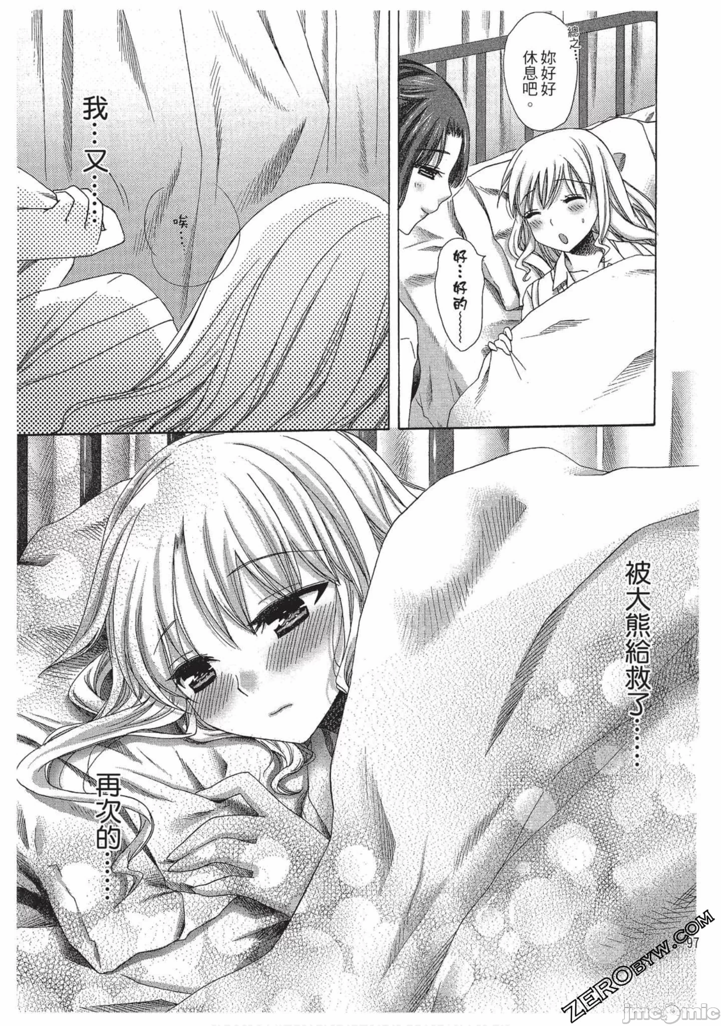 第1话 第 98 页