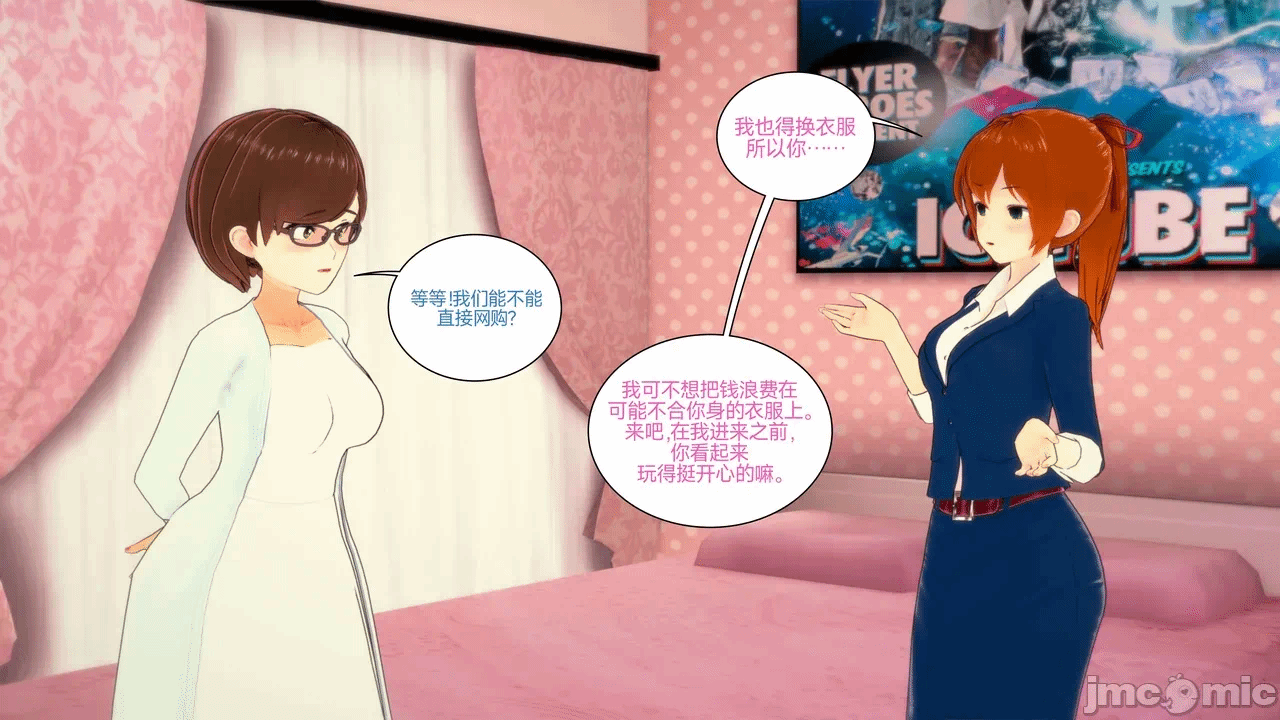 [Myra] A NEETs Life Unraveled 01-05 第一话 - 259