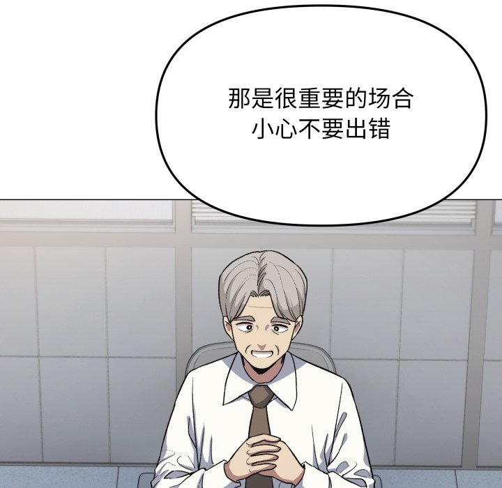 第73话 第 27 页
