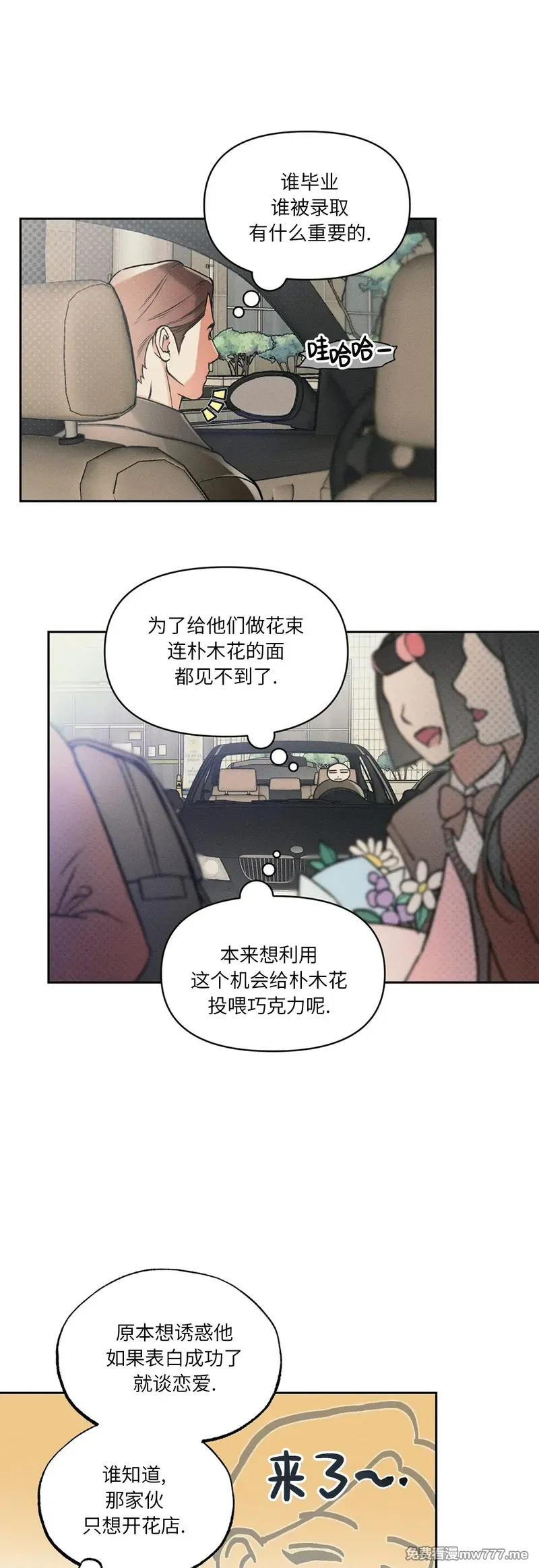 第68话 第 18 页