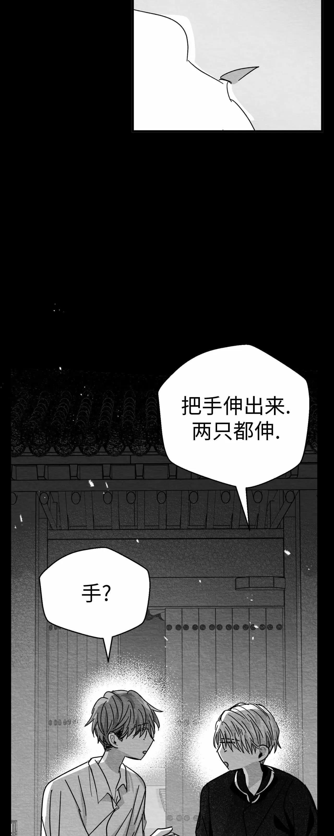 第04话 第 14 页