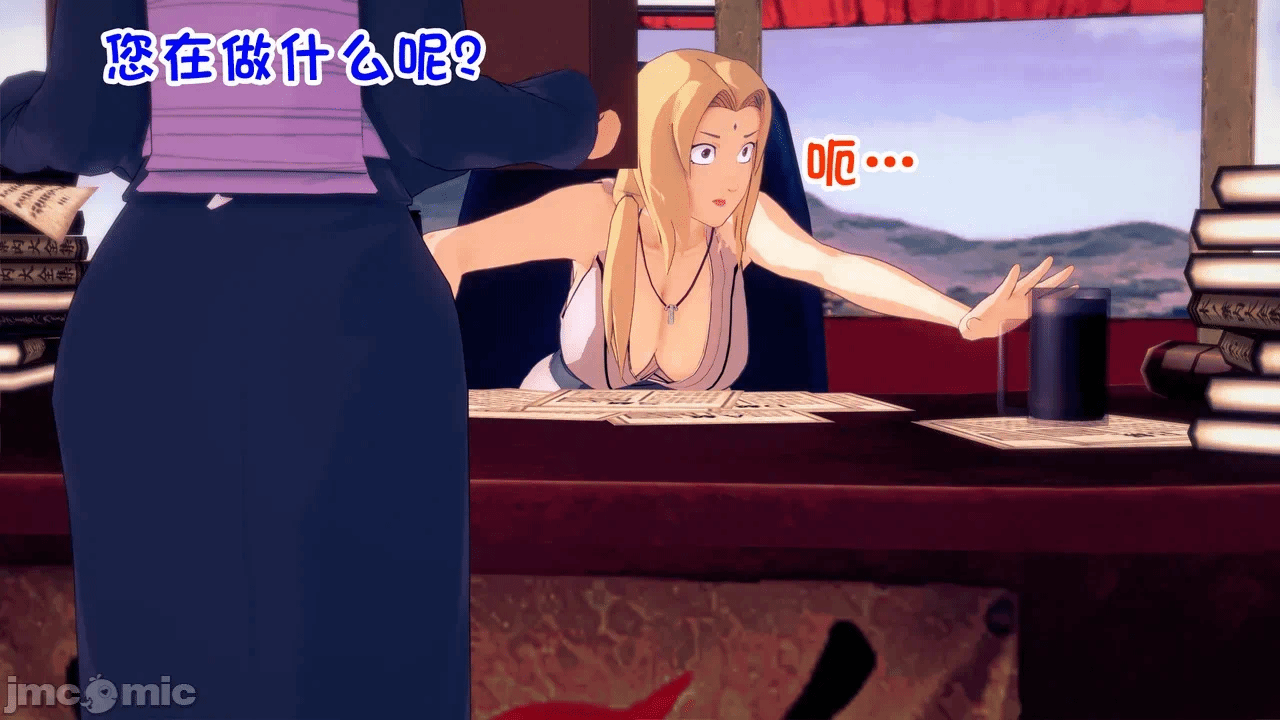 [心海汉化组] Naruto - The Domination Relic #1 第一话 - 16