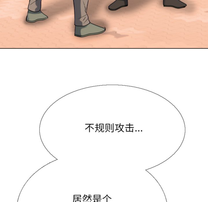 第381话 第 34 页
