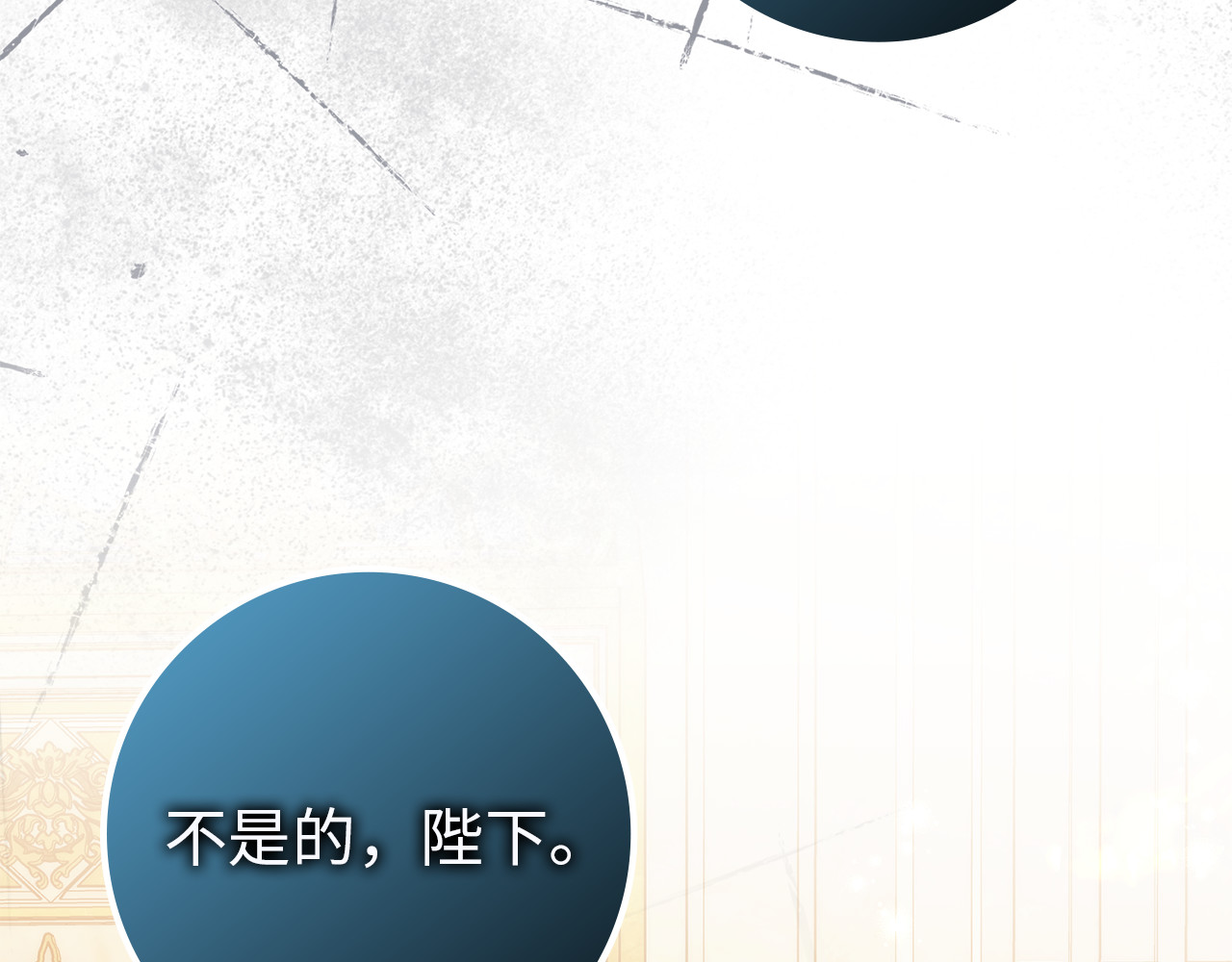 第90话 皇后人选 第 168 页