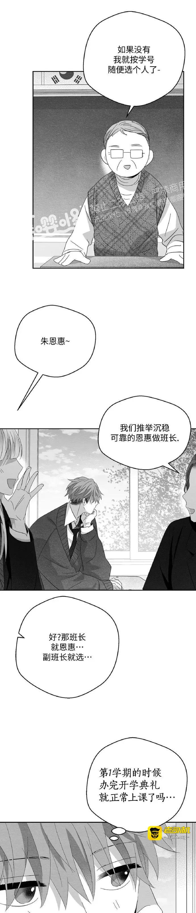 第35话 第 27 页