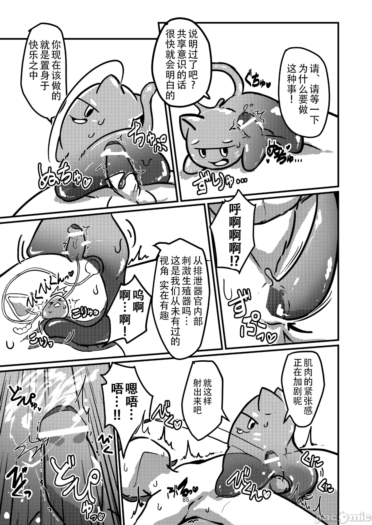 第一话 第 85 页