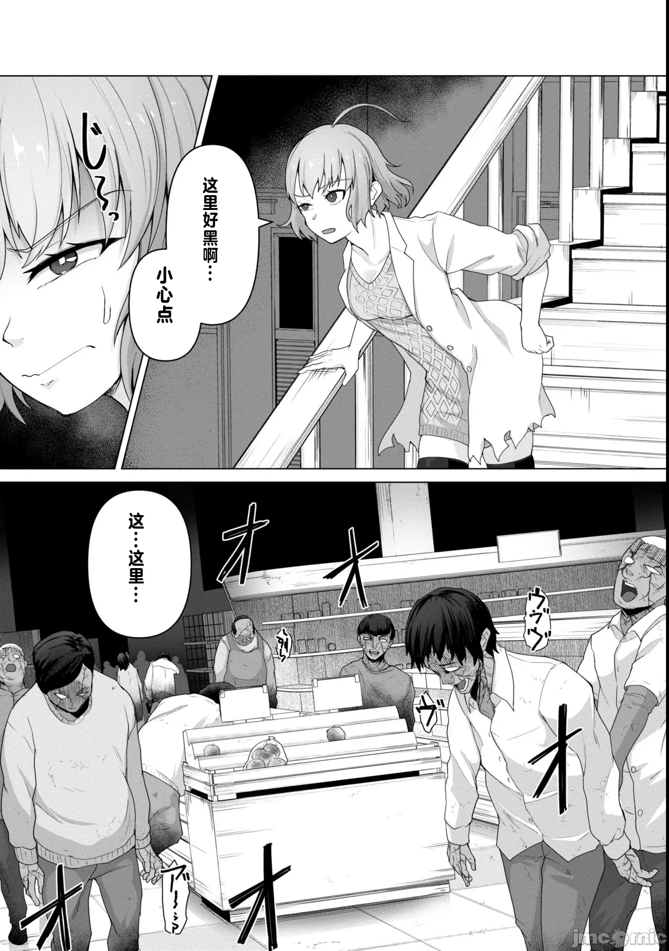 第10话10 第 12 页