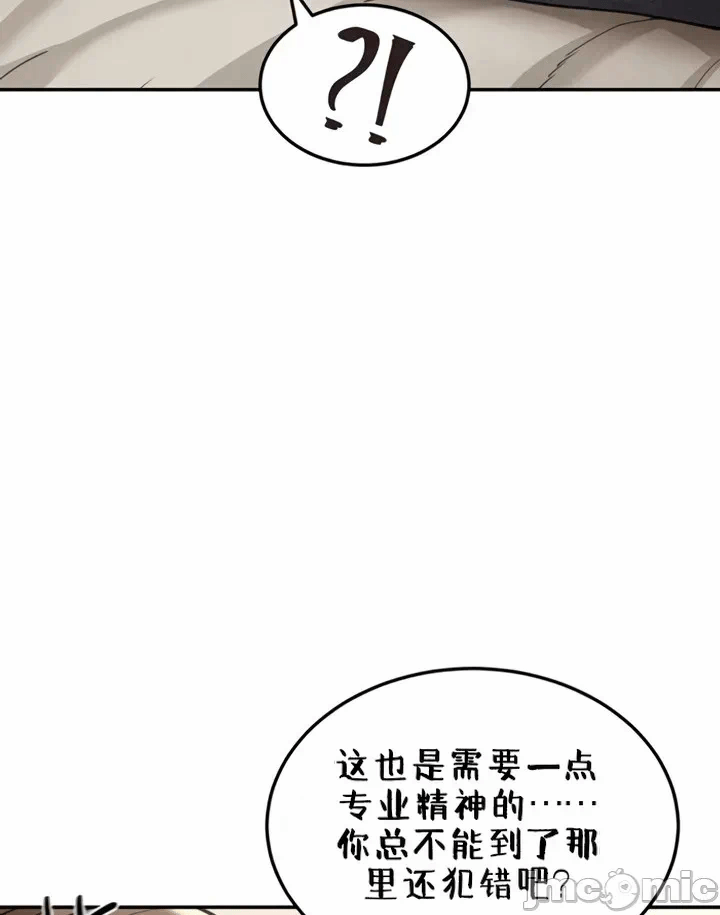 第12话12 第 14 页