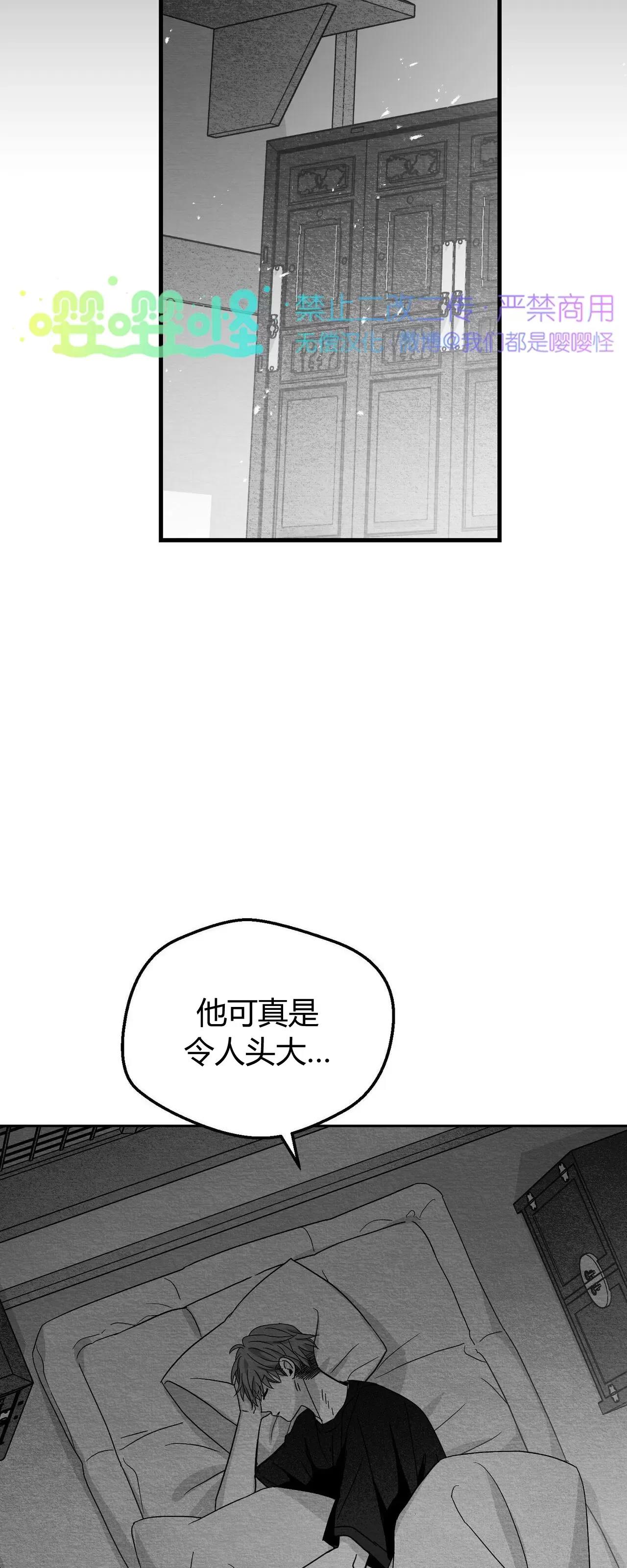 第20话 第 56 页