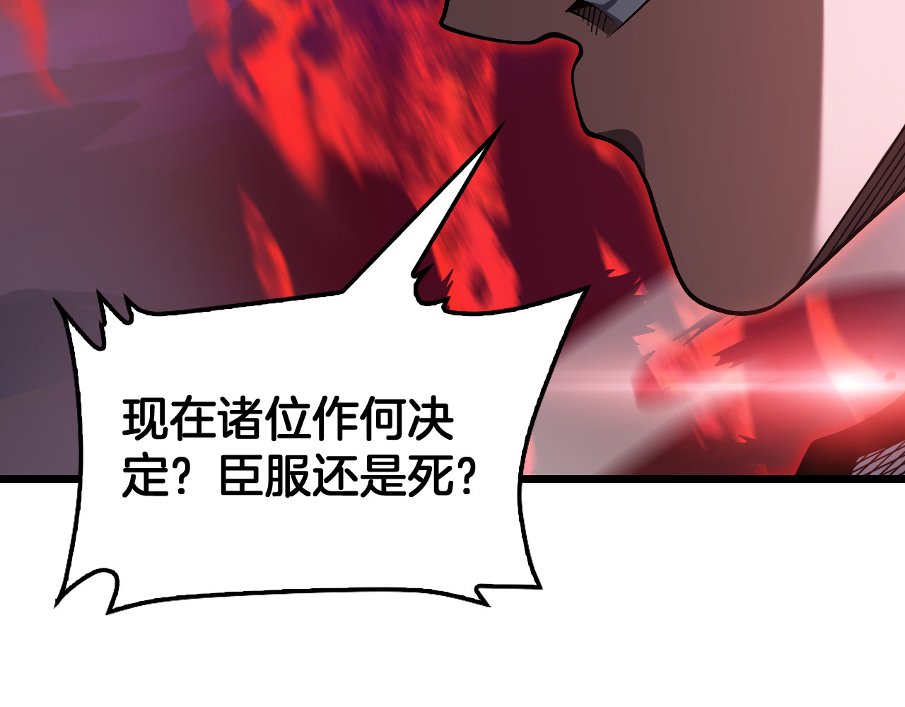 第126话 击溃心理防线 第 73 页