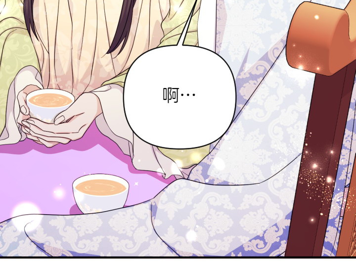 第141话 黏人 第 131 页