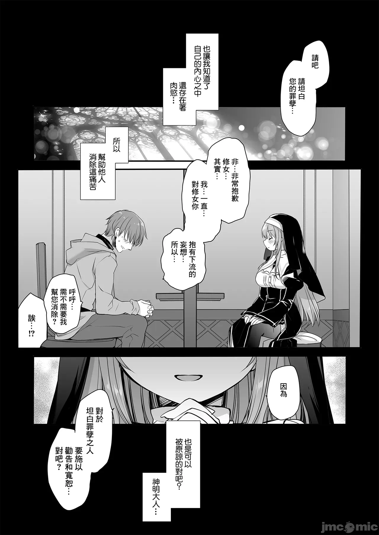 第一话 第 20 页