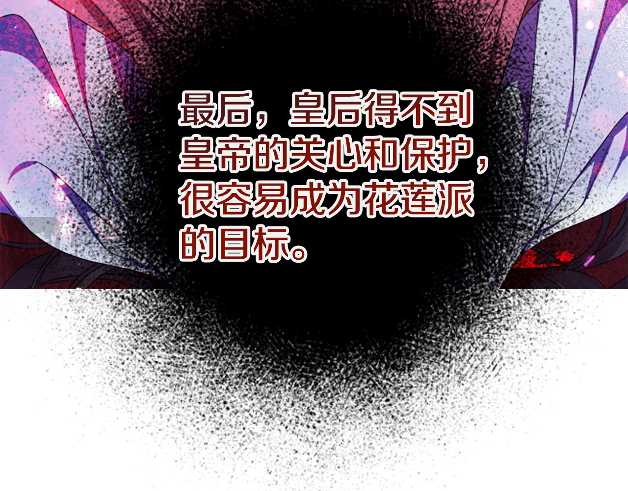第114话 要不要找个帮手 第 28 页