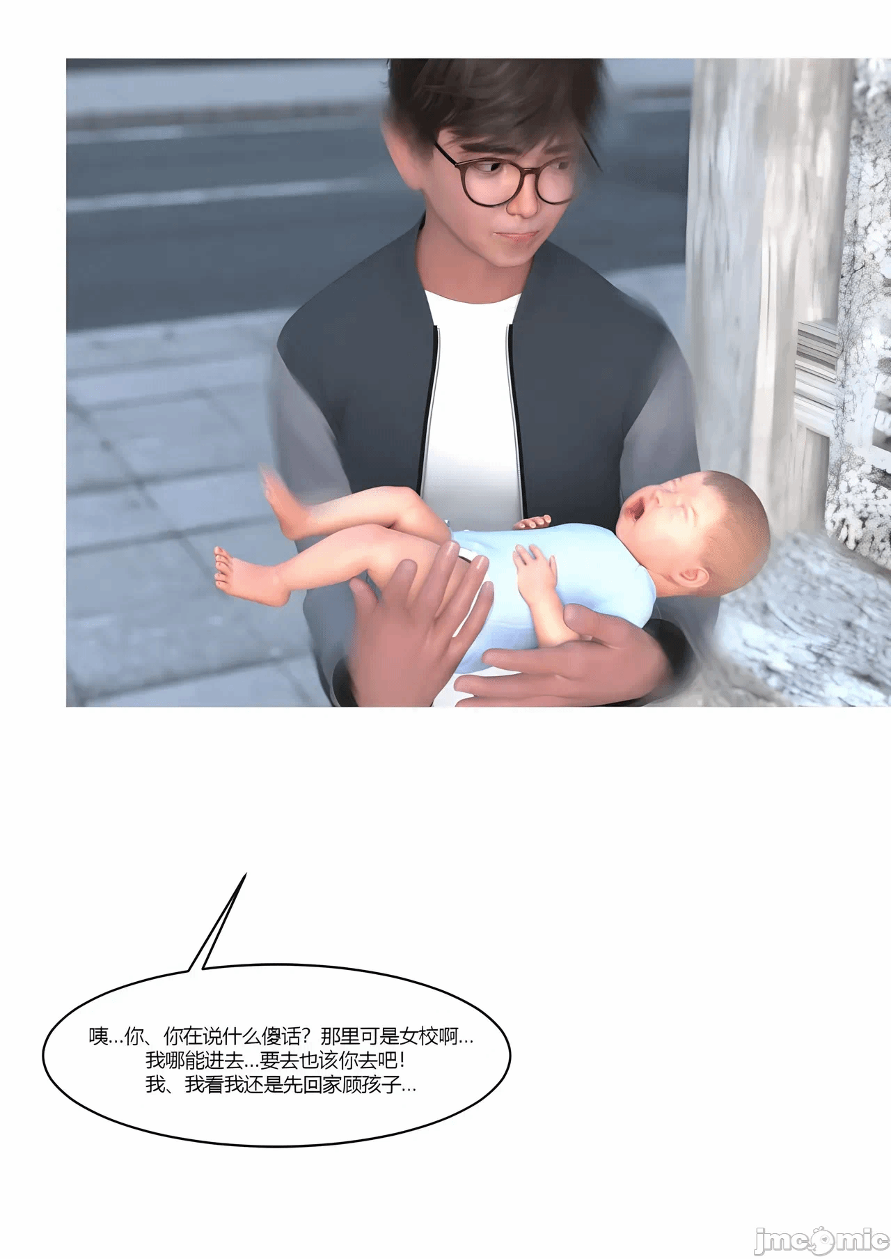 第一话 第 51 页