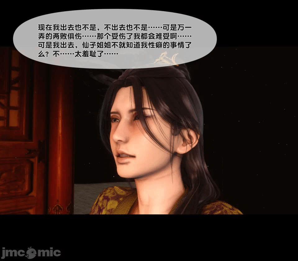 极品家丁绿传之仙子与魔女 04-05 第一话 - 130