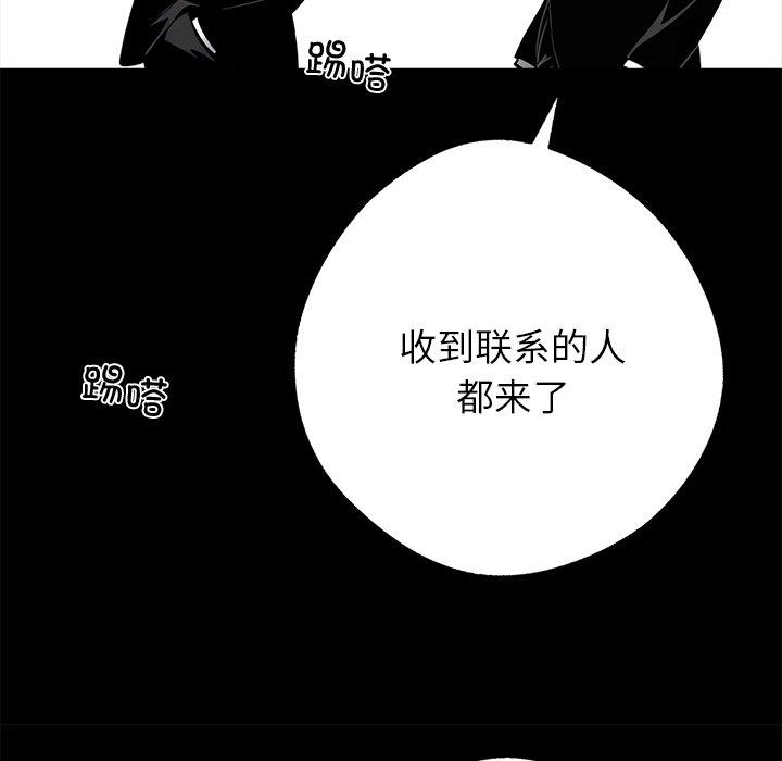 第43话 第 144 页