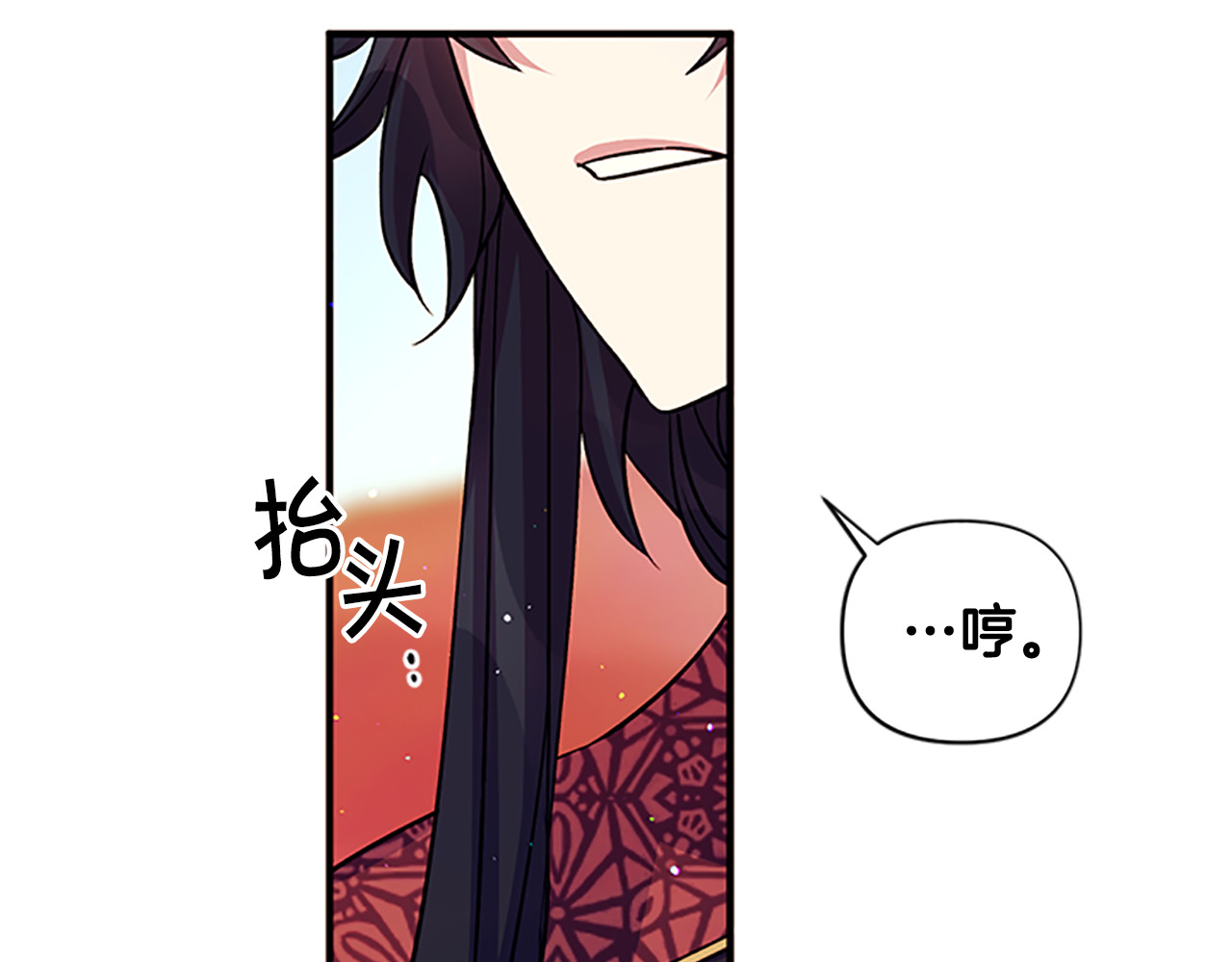 第49话 馨予... 第 12 页
