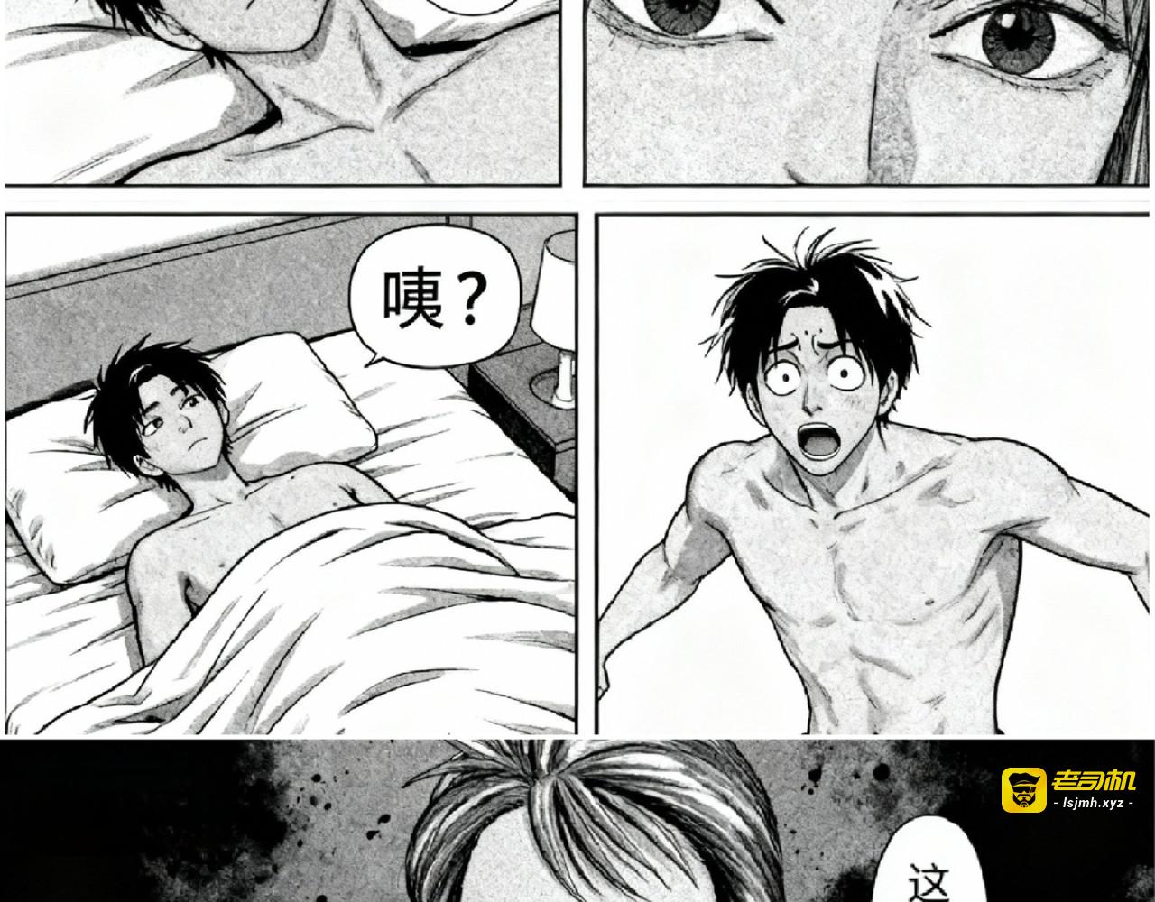 失忆 第 7 页