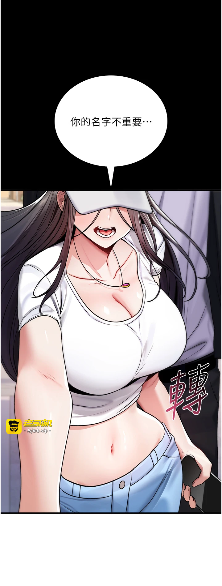 第5话 - 自己去找男人来插 第 35 页