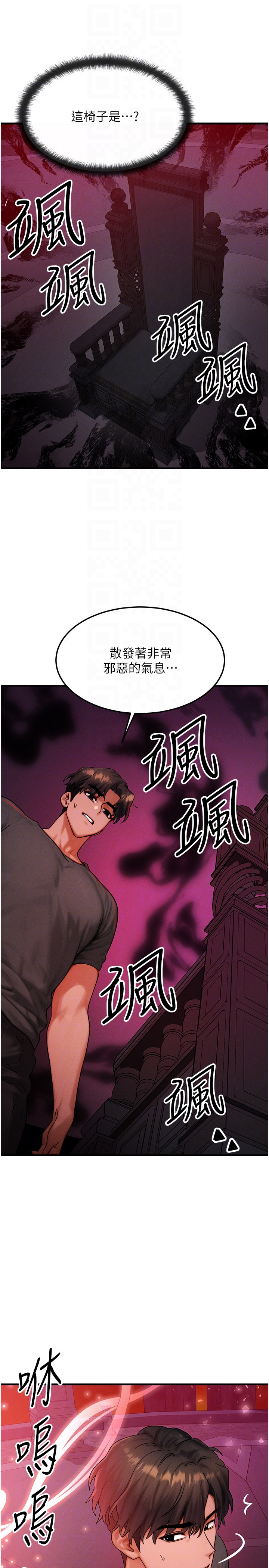第53话 - 是妳杀了妳老公? 第 14 页