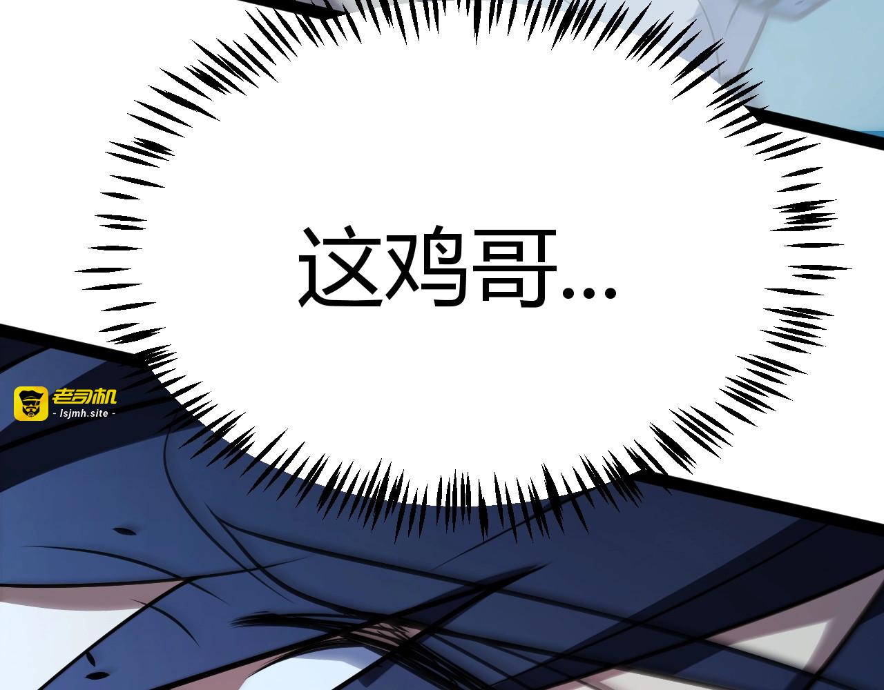 第20话 走地鸡？！ 第 135 页