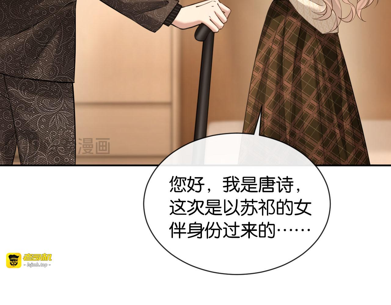 第45话 默契之间 第 25 页