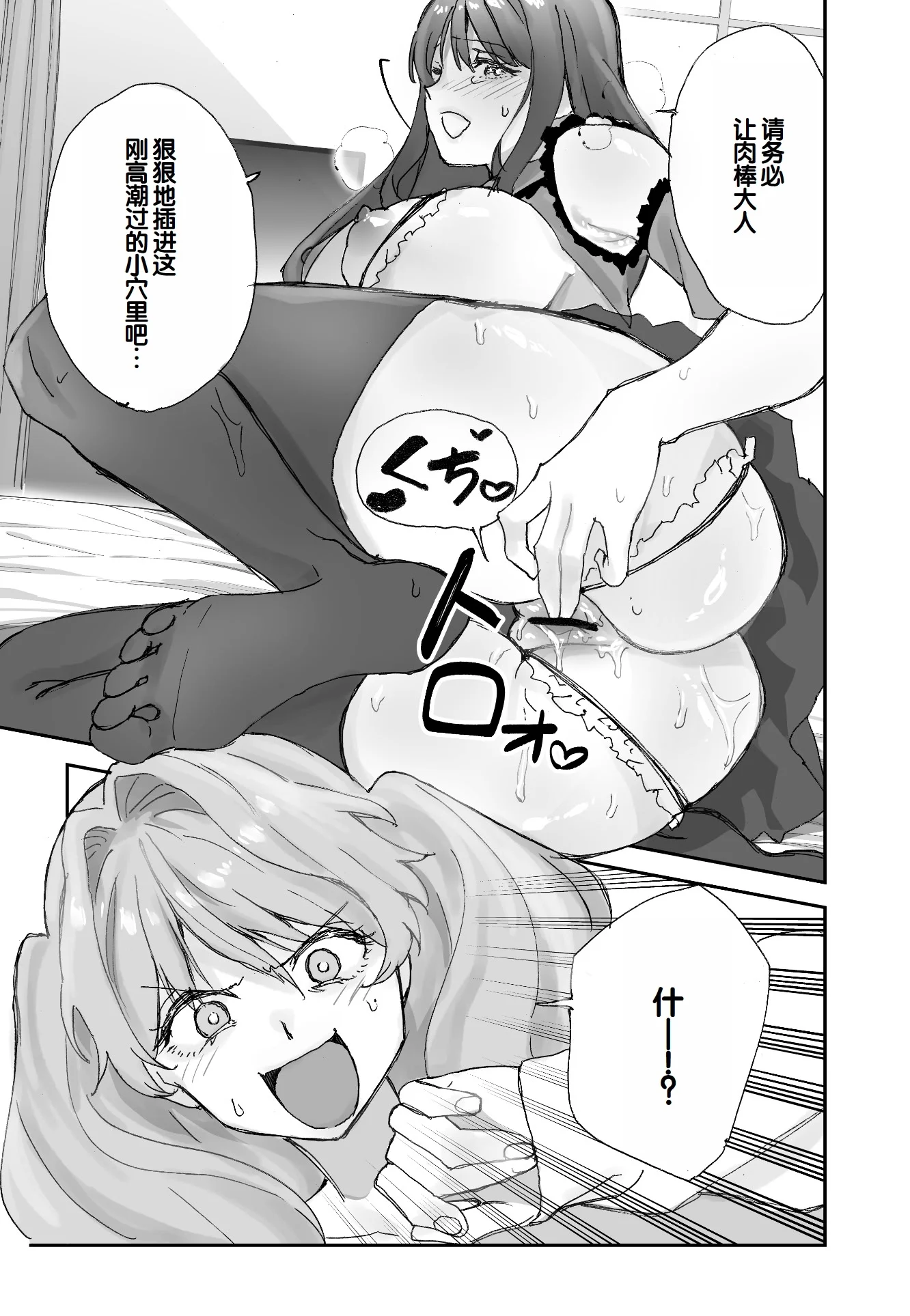 第1话 第 18 页