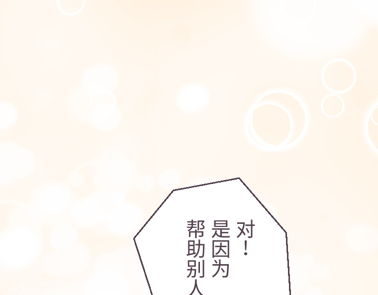 第二十话 第 164 页