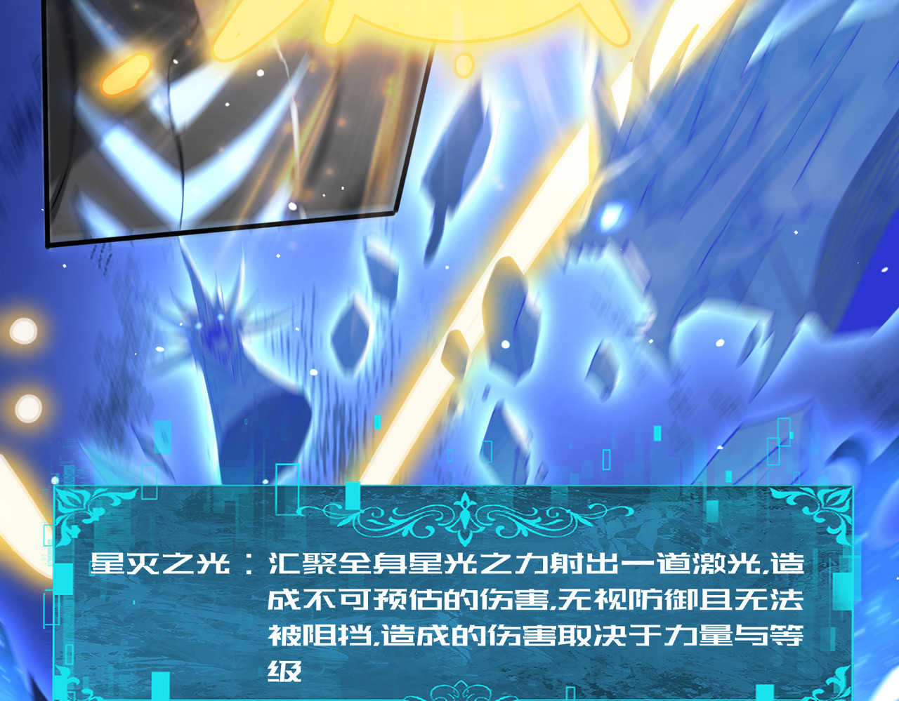 第220话 冰龙寒天 第 99 页