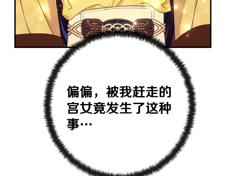第三季完结篇 不好了！ 第 12 页