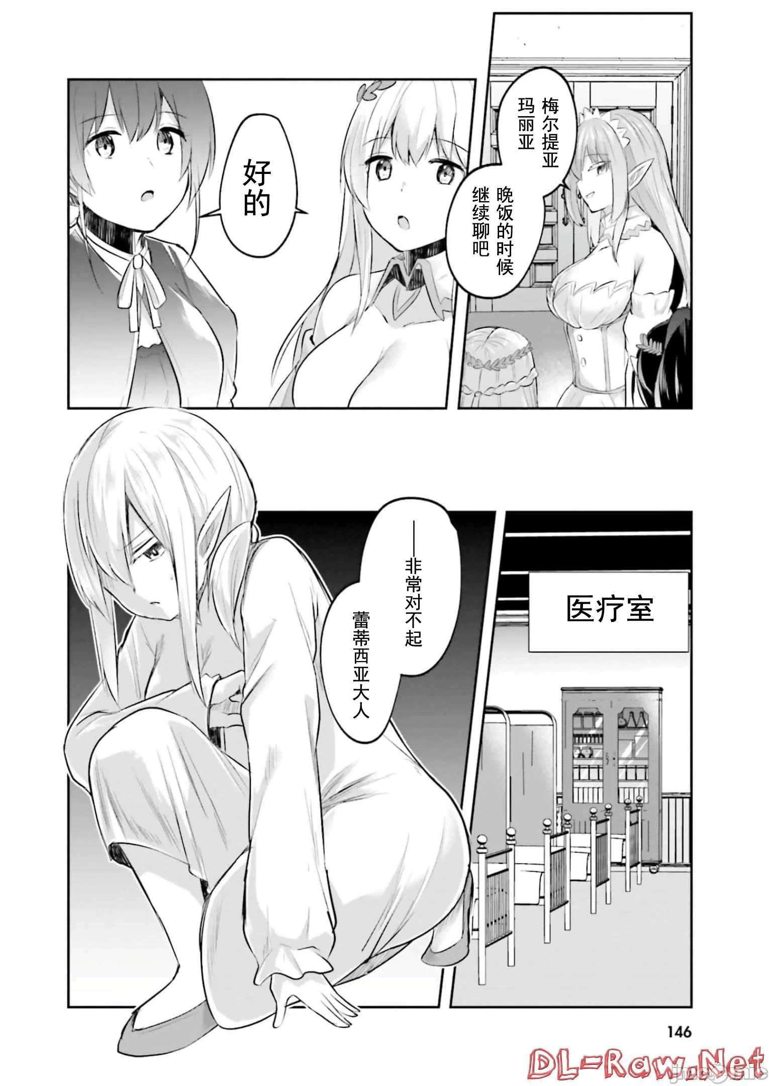 第11话11 第 20 页