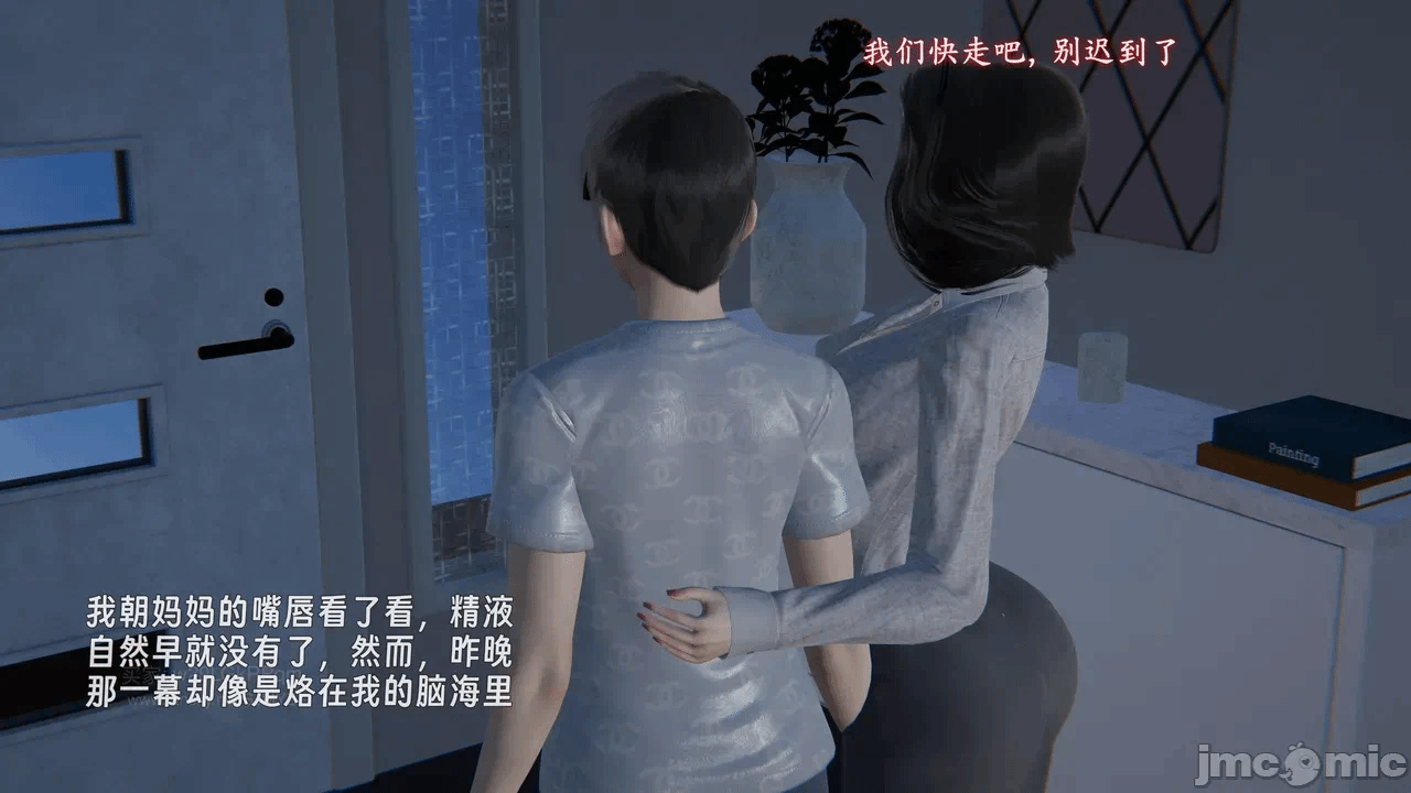 第一话 第 88 页