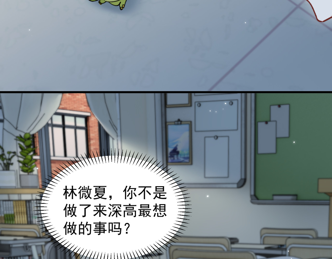 第92话 内疚 第 64 页