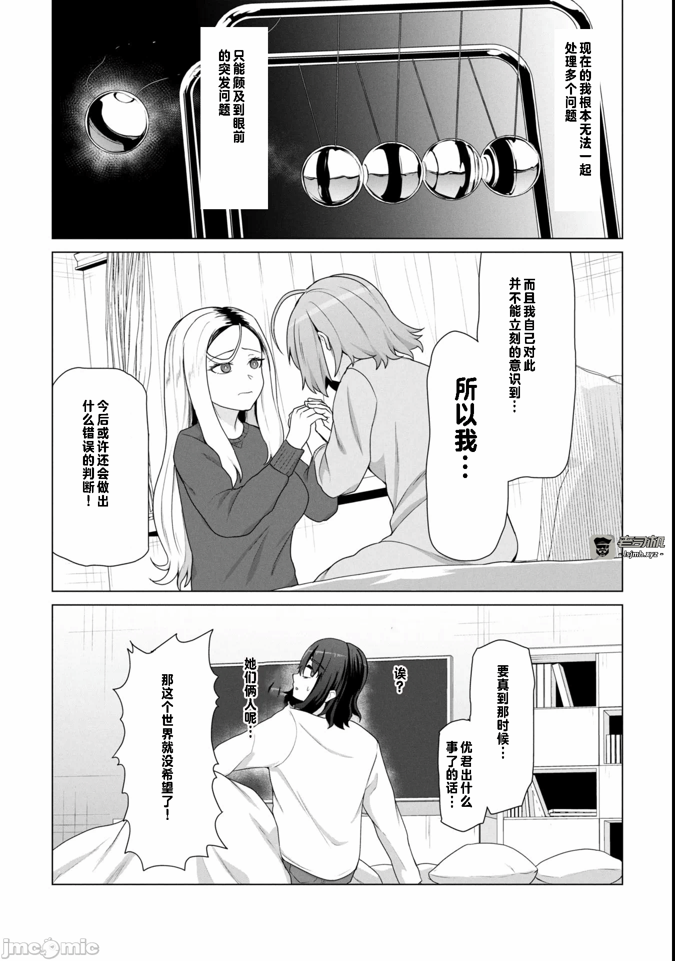 第18话18 第 13 页