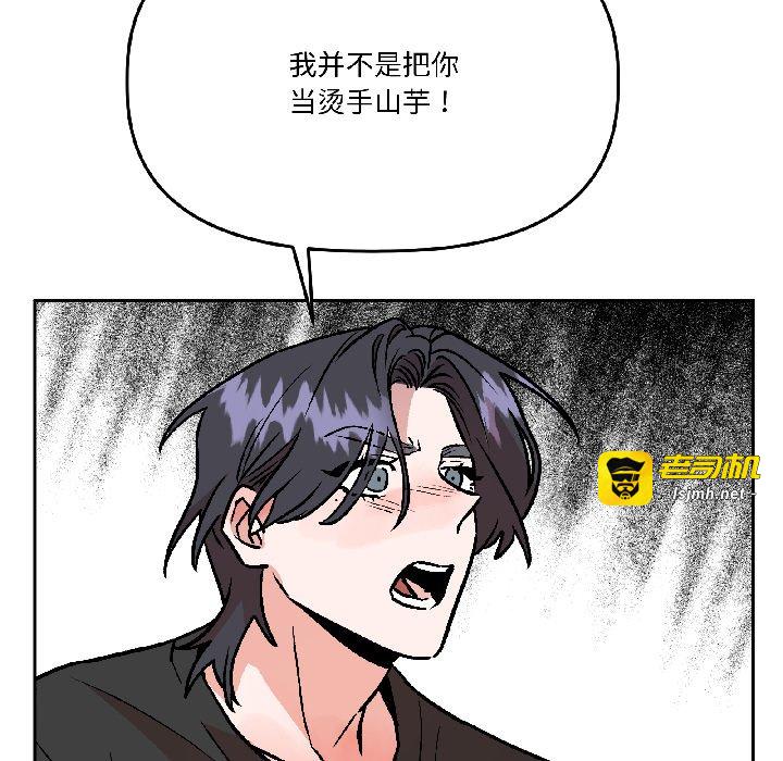 第29话 第 77 页
