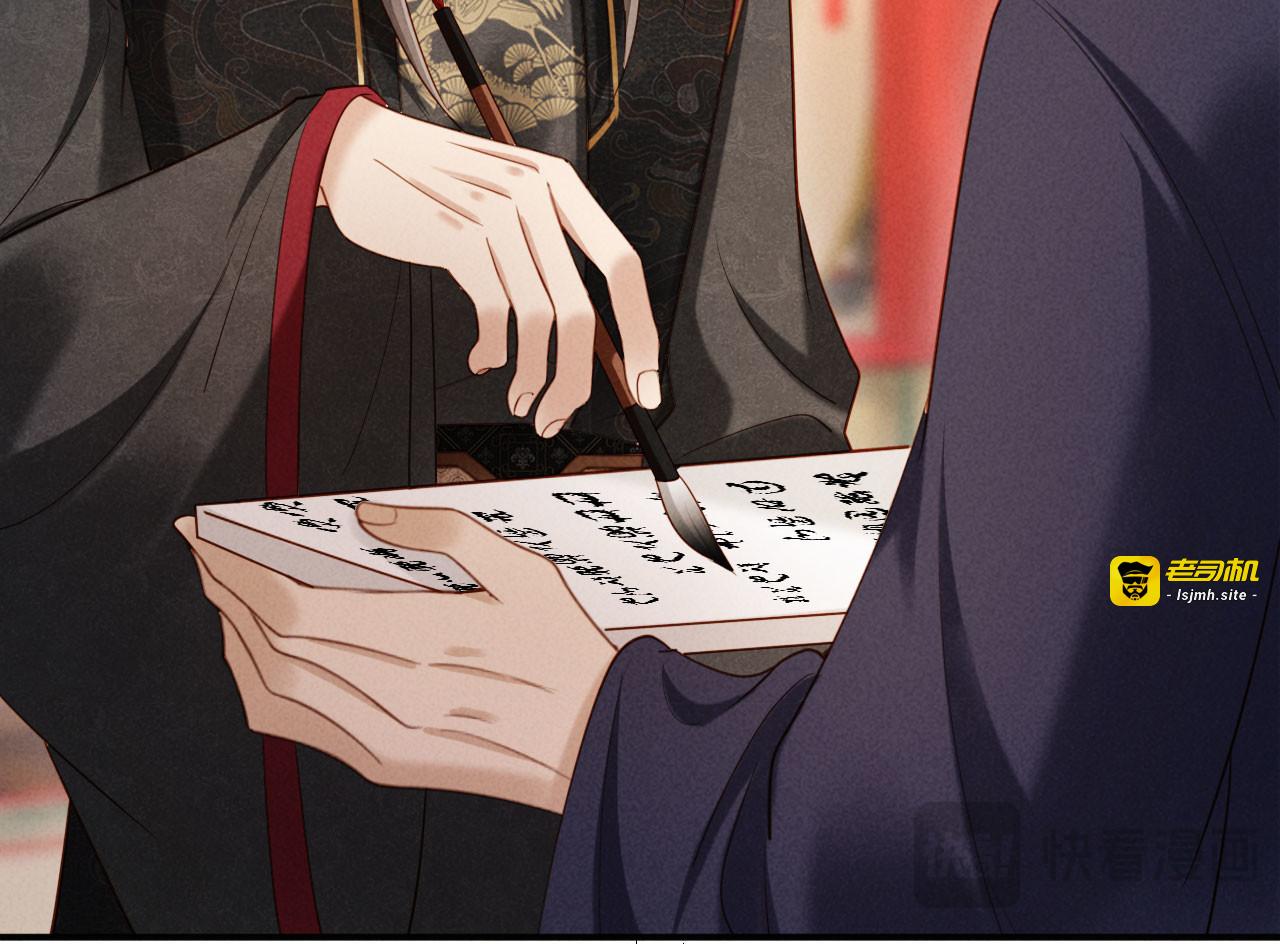 第62话 督主求亲了！ 第 91 页