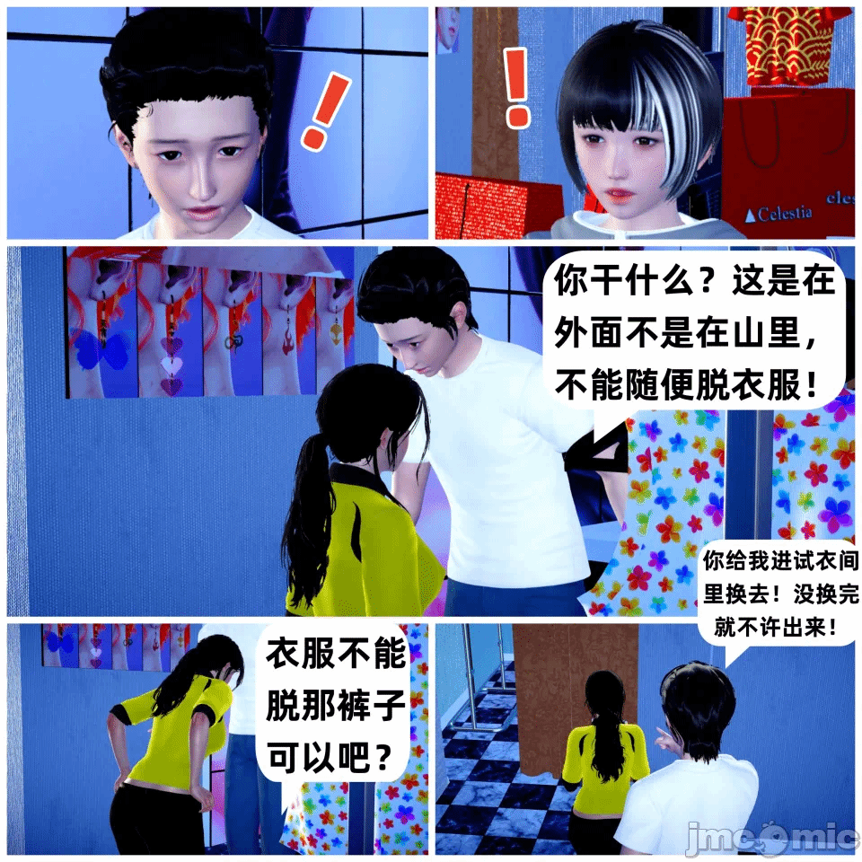 第一话 第 61 页