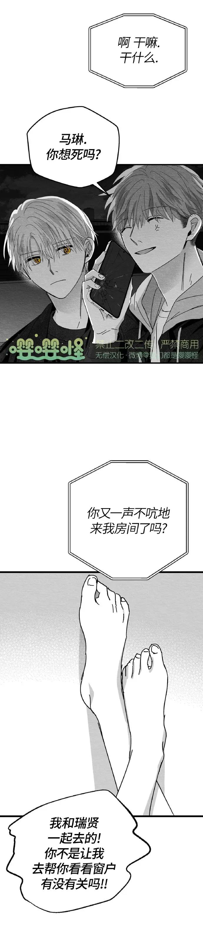 第11话 第 36 页