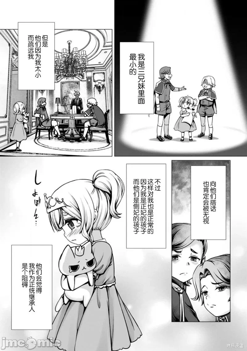 第10话9 第 12 页