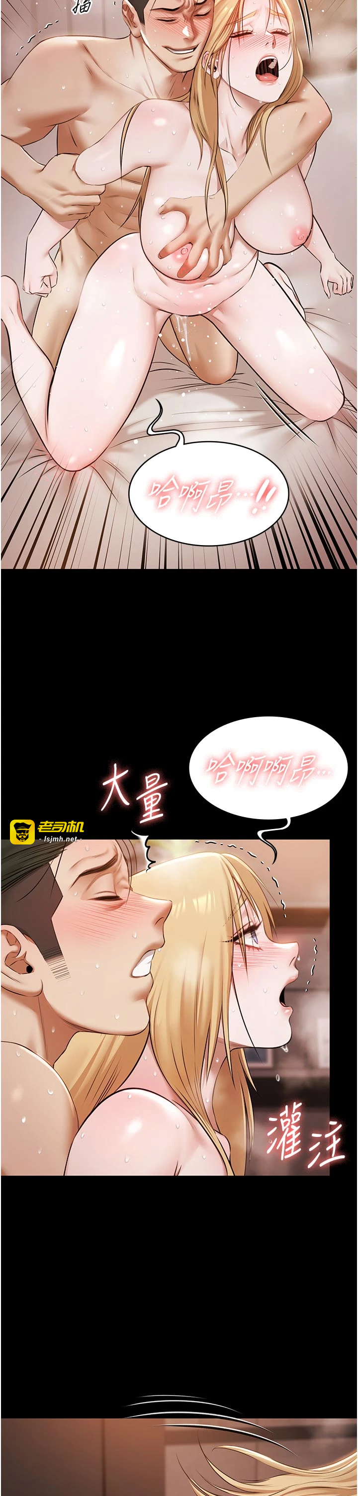 第16话 - 正妹网红上演活春宫 第 31 页