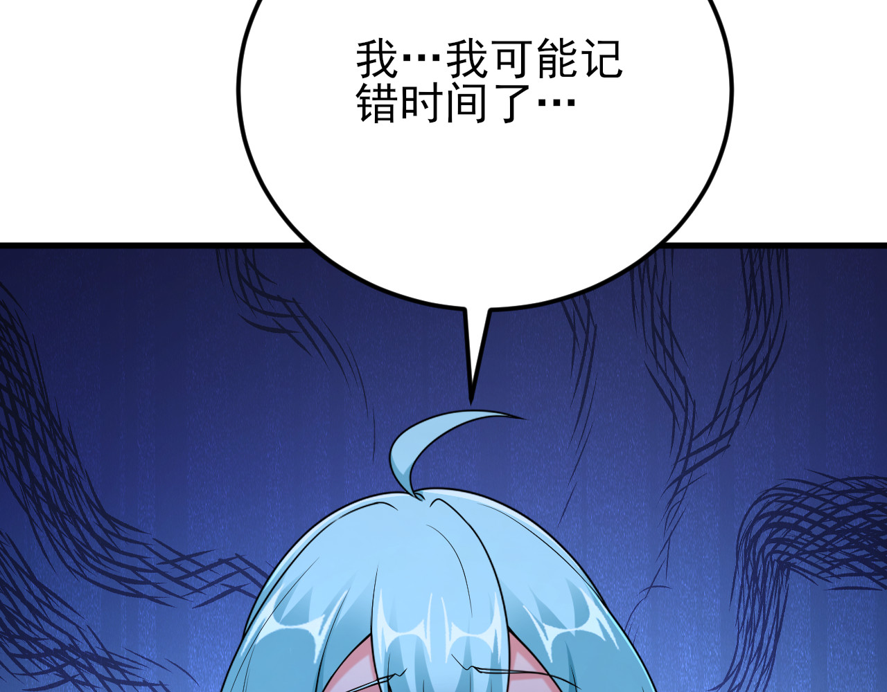 第8话 爽约乌龙？ 第 18 页