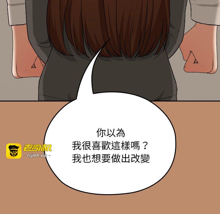 第20话 第 121 页