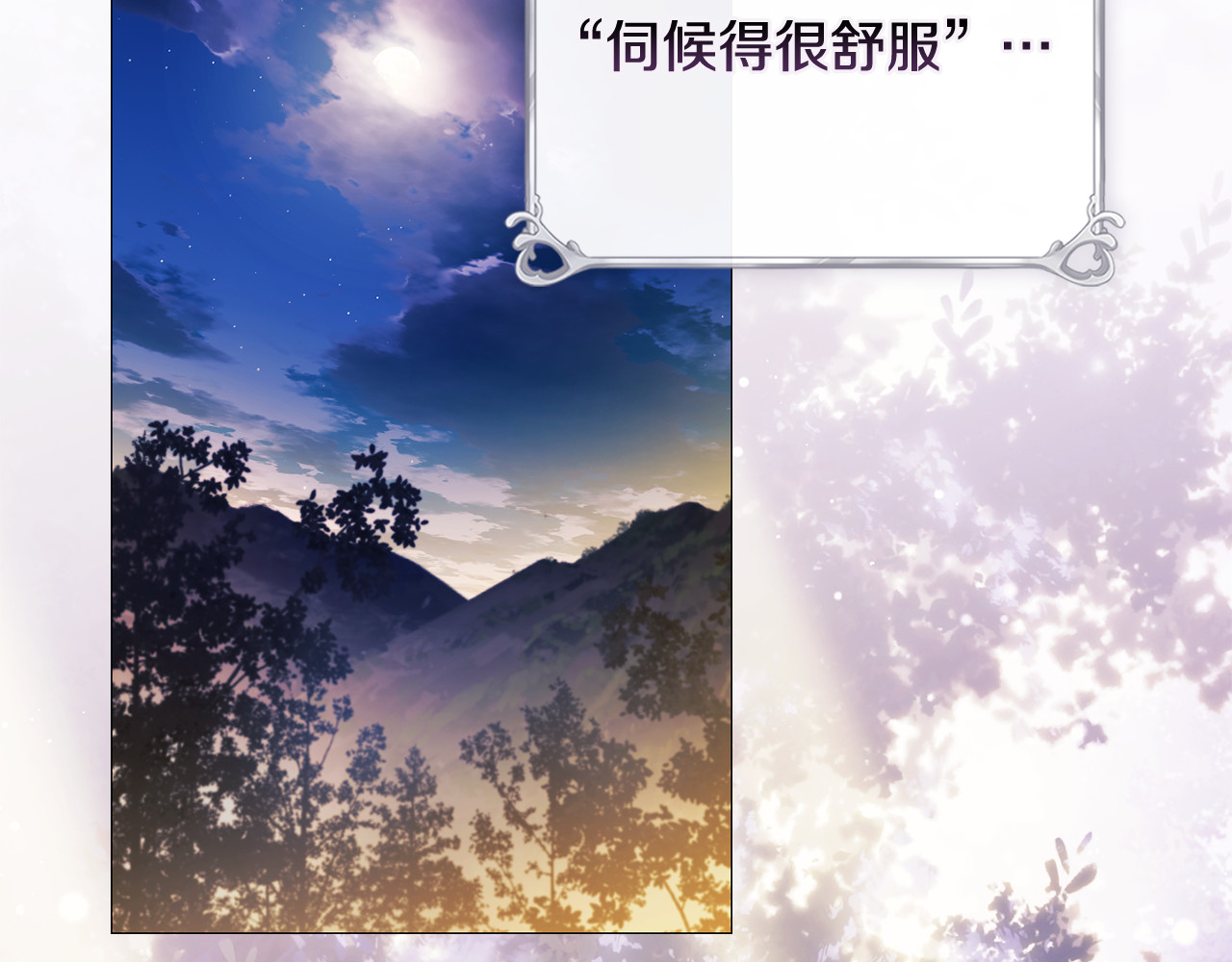 第4话 愚蠢的爱 第 154 页