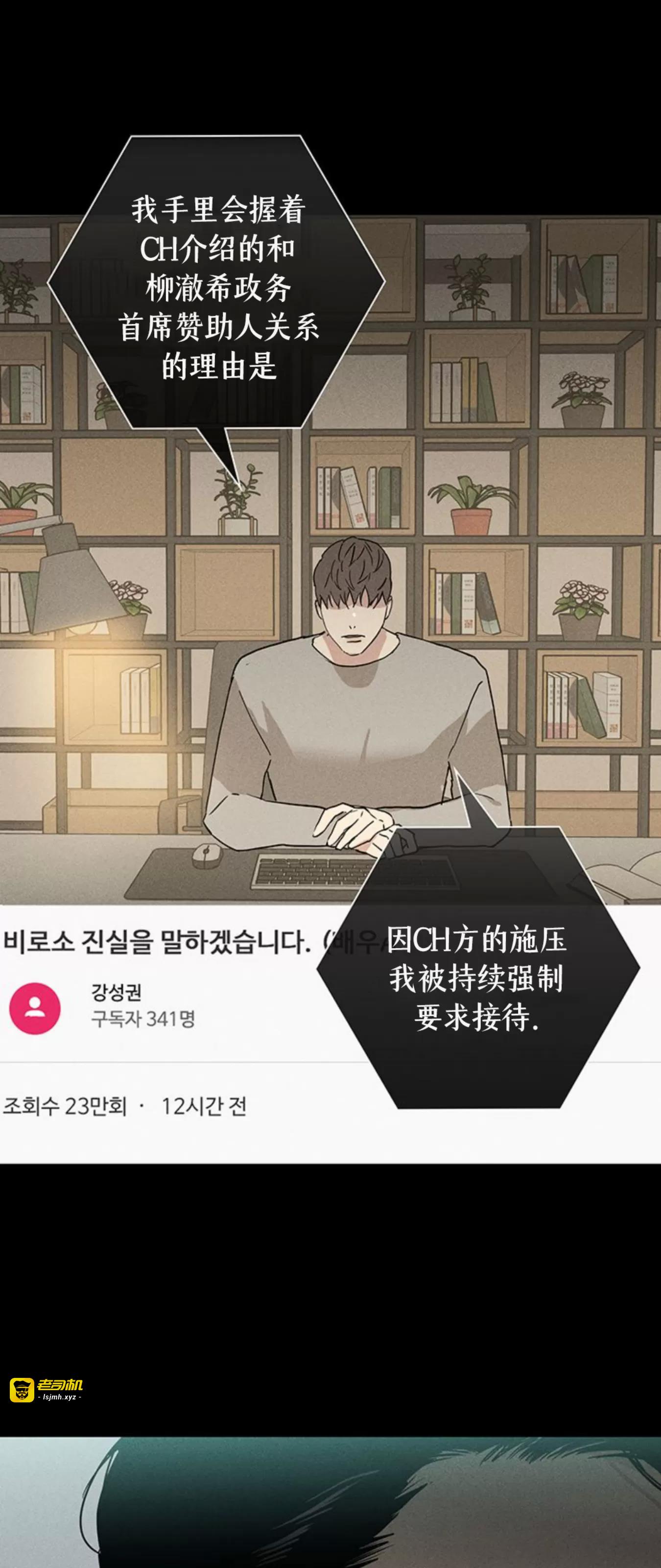 第56话 第 53 页