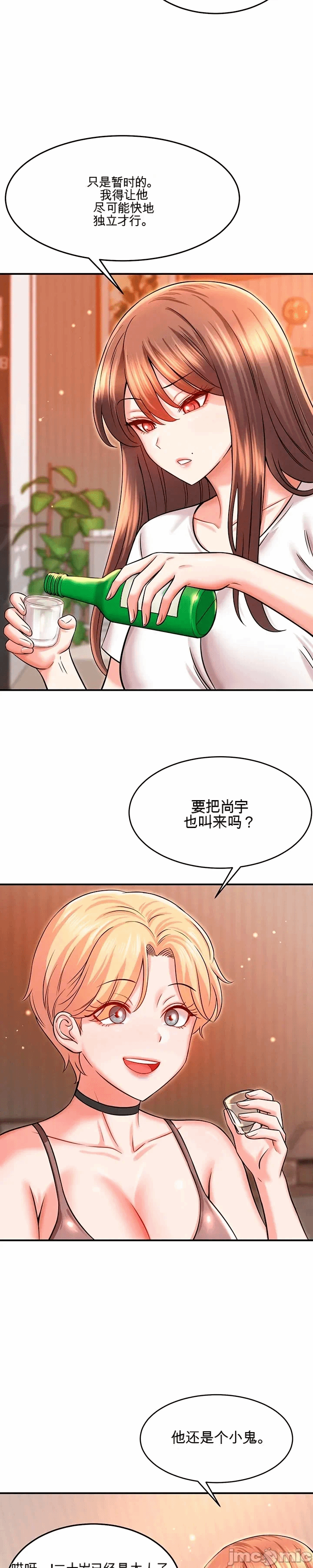 第6话6 第 17 页