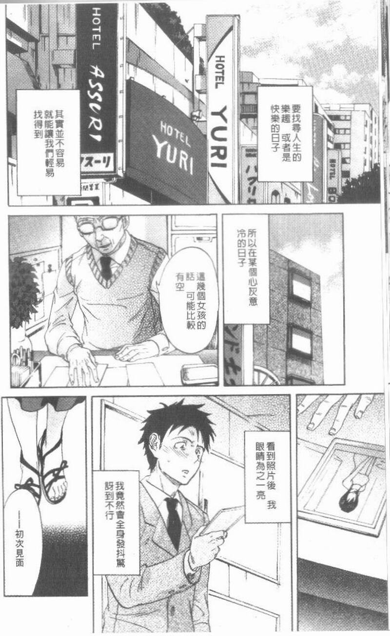 第1话 第 154 页