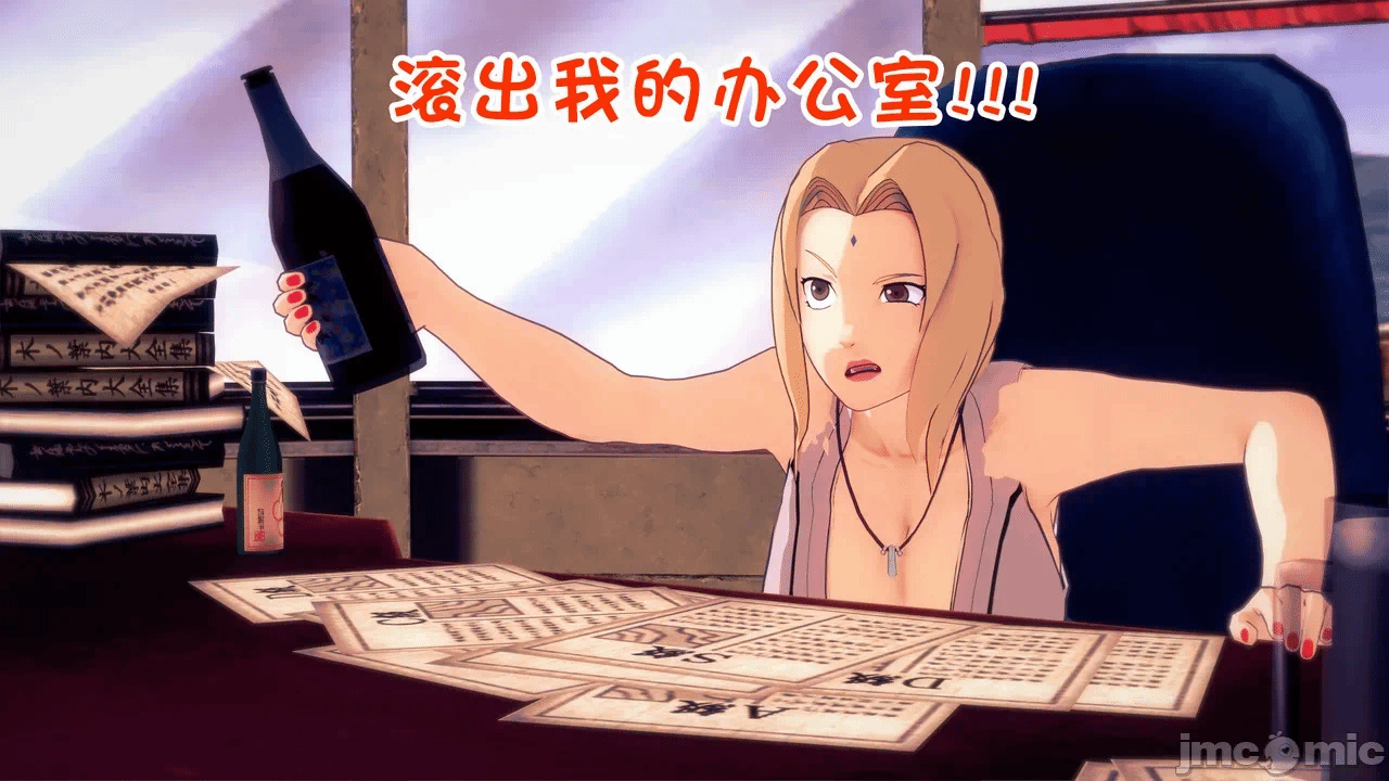 [心海汉化组] Naruto - The Domination Relic #1 第一话 - 6