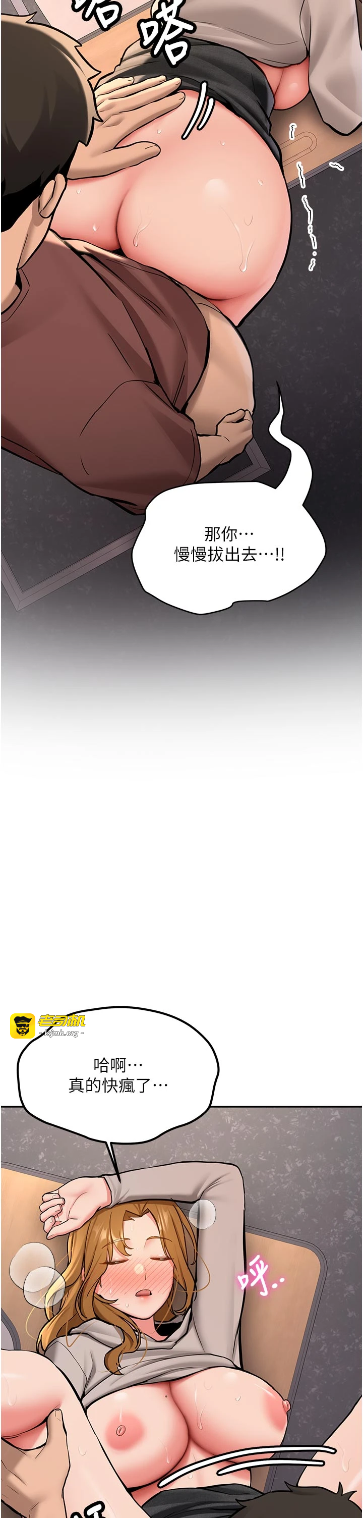第15话 - 永无止境的高潮轮迴 第 11 页