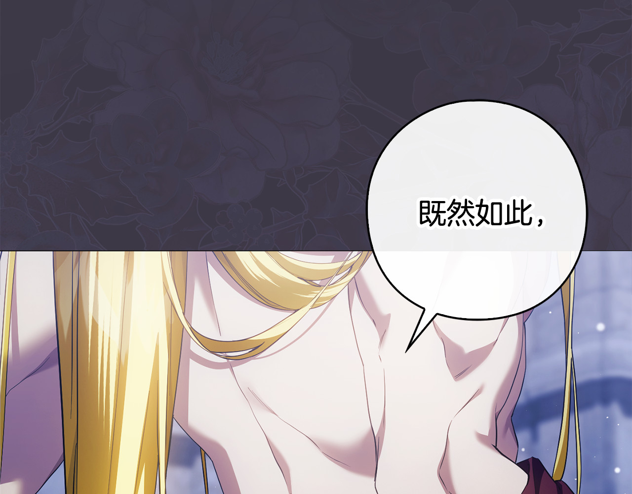 第13话 心与身的纠结 第 52 页