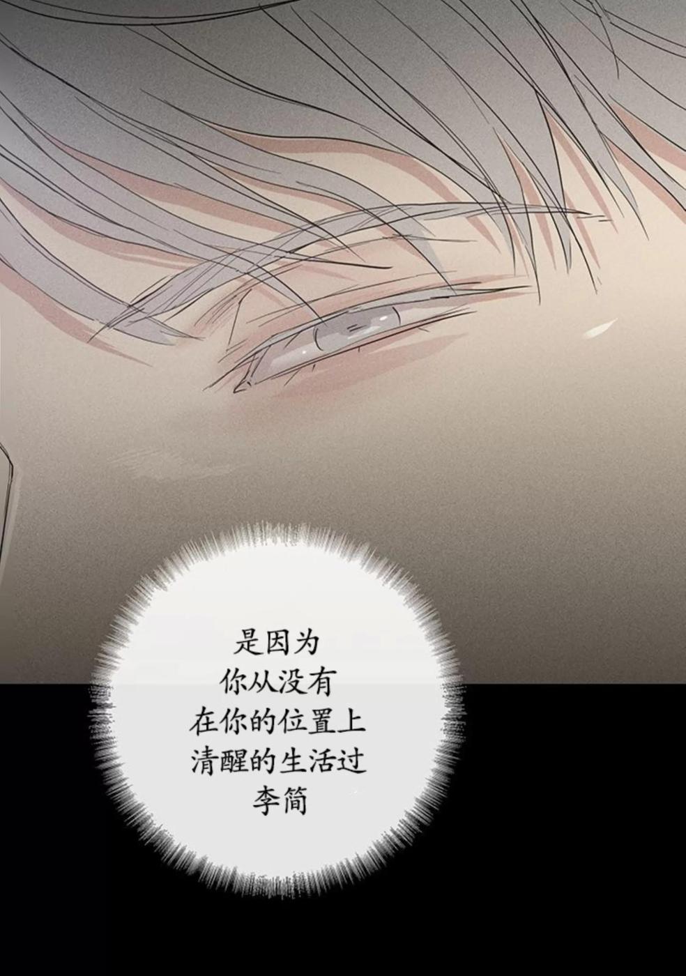 第53话 第 66 页